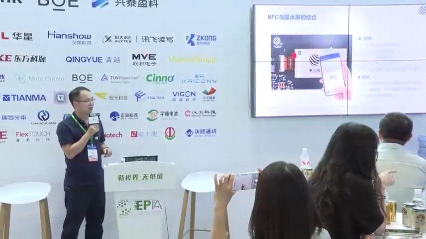 4. 微能量采集助力电子纸实现无电池取能及一个能用场景研讨（简介-光伏、温差、NFC、UHF、取能芯片、应用场景）